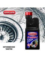 Купить на CrossVill гранулированное средство Unicum (600 г) для эффективной очистки труб и сифонов от жира и волос с результатом за 2 минуты.
