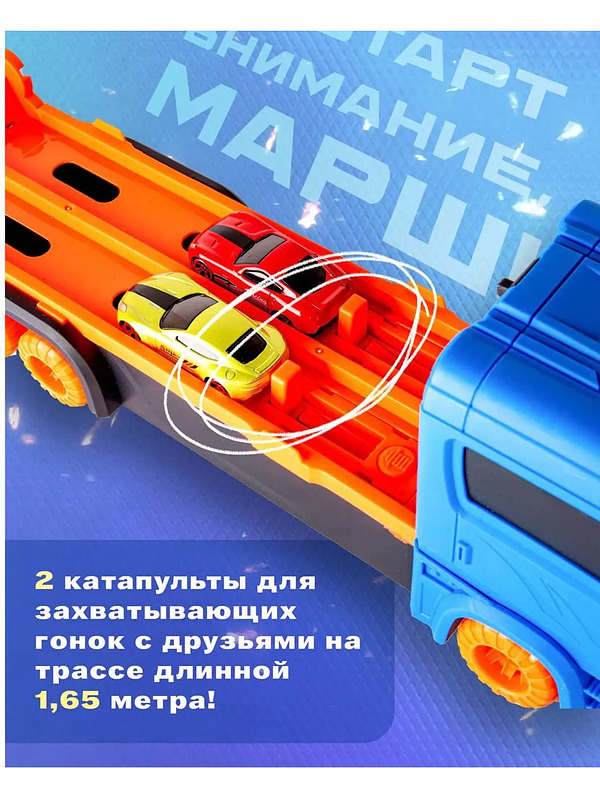  Грузовик-автовоз с раскладным треком 1,65 м и 2 машинками купить на crossvill