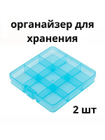 Коробка пластик для мелочей, на 9 ячеек, размер 13.5 x 13.7 x 2.3 см, 2 шт. купить на CrossVill