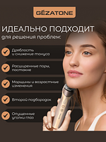 Прибор для ухода и массажа лица 5 в 1 Gezatone/Жезатон m 357 купить на кроссвилл