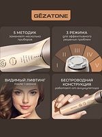 Прибор для ухода и массажа лица 5 в 1 Gezatone/Жезатон m 357 купить на кроссвилл