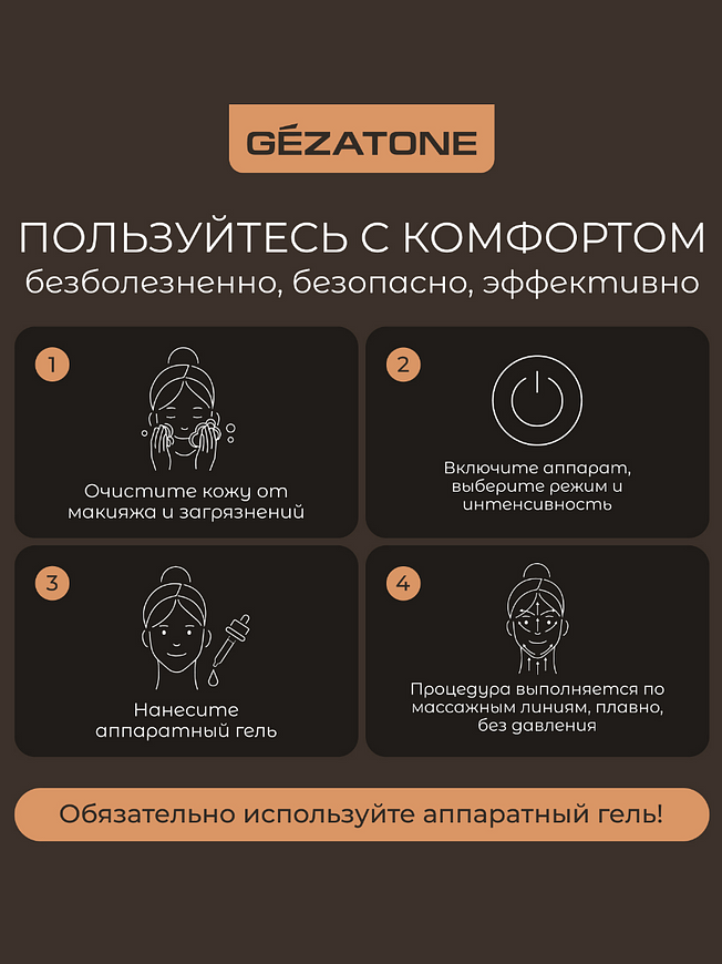 Прибор для ухода и массажа лица 5 в 1 Gezatone/Жезатон m 357 купить на кроссвилл