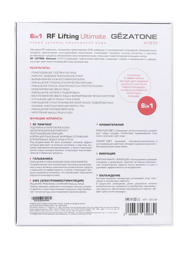 Аппарат для безоперационного RF лифтинга и омоложения кожи лица 6 в 1 Gezatone Жезатон RF-1610 купить на Кроссвилл