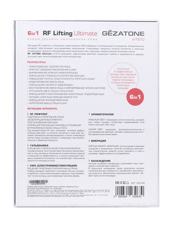 Аппарат для безоперационного RF лифтинга и омоложения кожи лица 6 в 1 Gezatone Жезатон RF-1610 купить на Кроссвилл