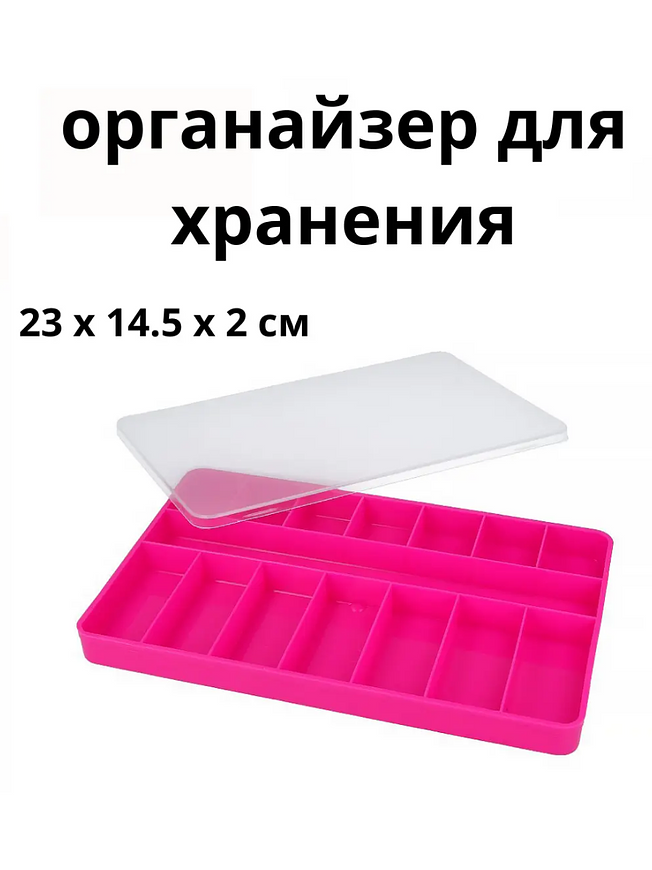 Коробка для мелочей, пластик, 23 x 14,5 x 2 см, малиновый купить на CrossVill