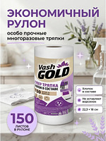 Тряпки универсальные рулон 150 шт многоразовые впитывающие купить на crossvill