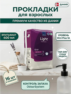 Урологические прокладки для женщин Mini Plus 1A, 16 шт