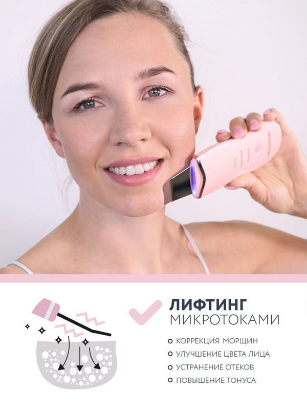Аппарат для ультразвуковой чистки и лифтинга кожи лица Gezatone Жезатон Bio Sonic 770 S купить на Кроссвилл