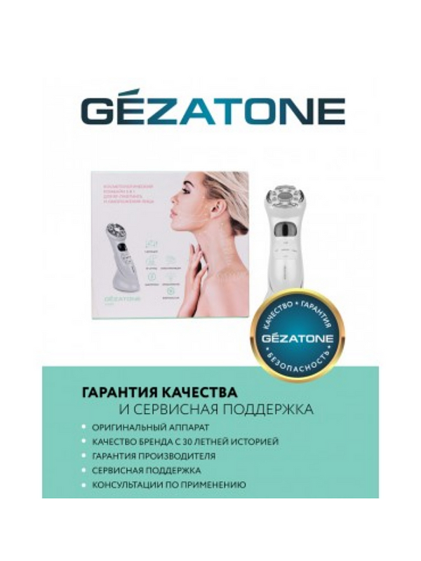 Аппарат многофункциональный Gezatone RF-1607 для подтяжки и моделирования лица и тела купить на Кроссвилл