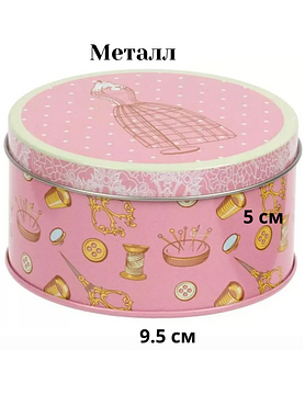 Шкатулка металл 9,5х9,5х5 см