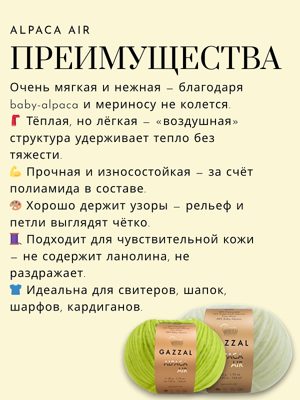 Пряжа для ручного вязания Gazzal Alpaca Air (Газзал Альпака Эйр) 83 светло - розовый