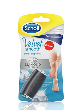 Ролики для электрической пилки Scholl Velvet Smooth экстражесткий + экстрамягкий с бриллиантовой крошкой, 2 шт