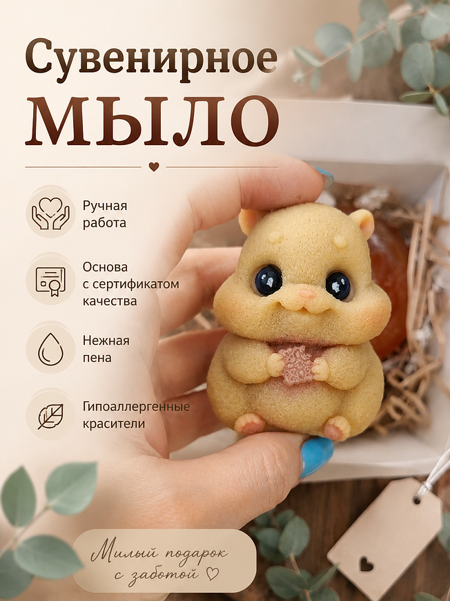 Набор мыла ручной работы купить