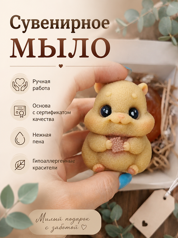 Набор мыла ручной работы купить