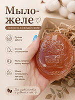 Набор мыла ручной работы купить