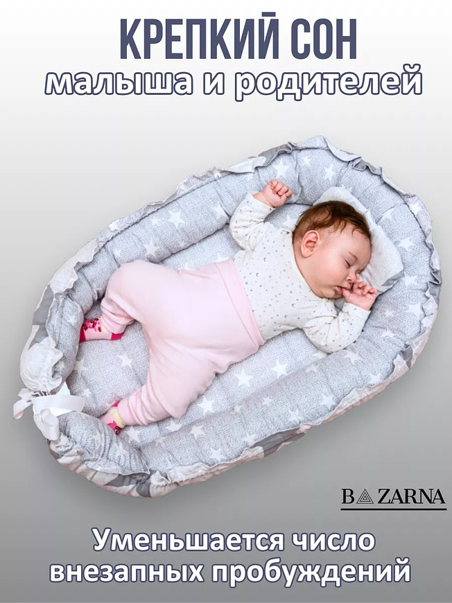 Кокон гнездышко для новорожденного двухсторонний купить на CrossVill