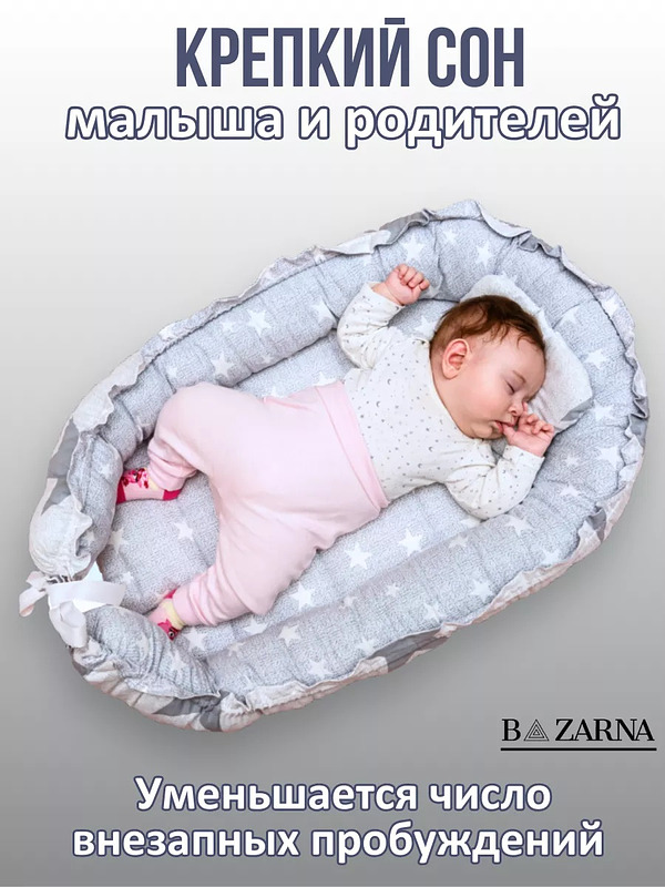Кокон гнездышко для новорожденного двухсторонний купить на CrossVill
