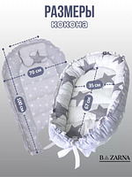 Кокон гнездышко для новорожденного двухсторонний купить на CrossVill