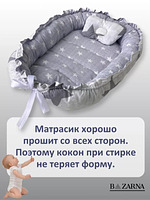 Кокон гнездышко для новорожденного двухсторонний купить на CrossVill
