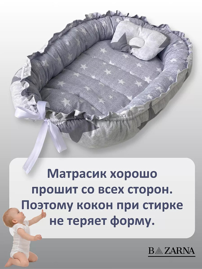 Кокон гнездышко для новорожденного двухсторонний купить на CrossVill