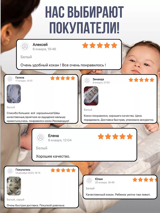 Кокон гнездышко для новорожденного двухсторонний купить на CrossVill