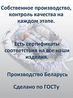 Кокон гнездышко для новорожденного двухсторонний купить на CrossVill
