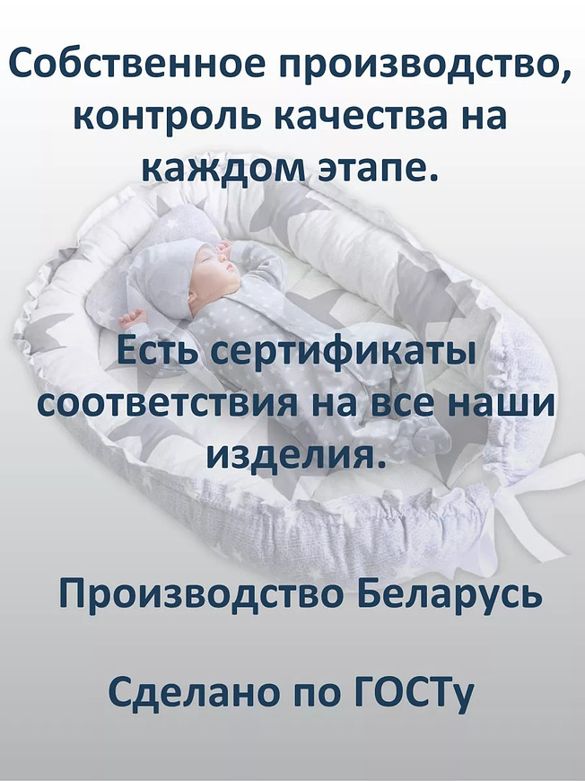 Кокон гнездышко для новорожденного двухсторонний купить на CrossVill