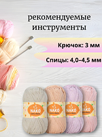 Пряжа Nako Calico Bebe  (Калико Беби Нако)13283 - розовый
