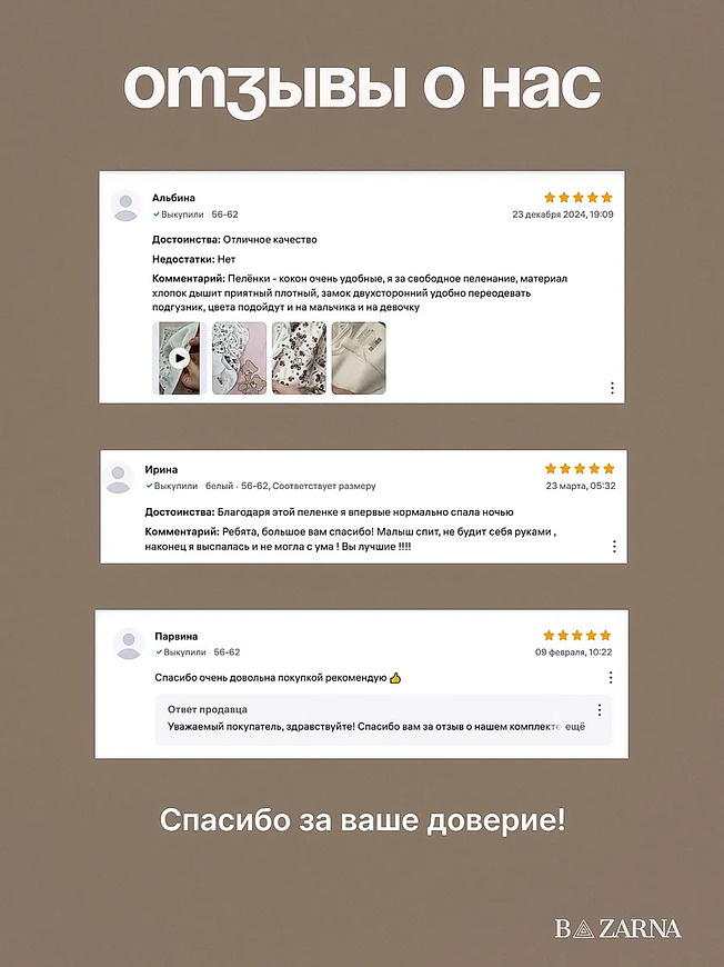Пеленка кокон на молнии 4шт комплект для новорожденных купить на CrossVill