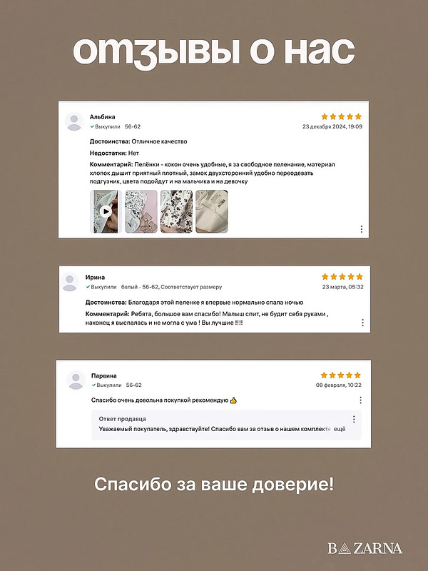 Пеленка кокон на молнии 4шт комплект для новорожденных купить на CrossVill