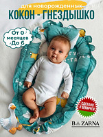 Кокон гнездышко для новорожденного двухсторонний купить на CrossVill
