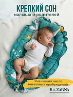 Кокон гнездышко для новорожденного двухсторонний купить на CrossVill