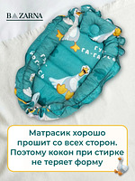 Кокон гнездышко для новорожденного двухсторонний купить на CrossVill