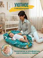 Кокон гнездышко для новорожденного двухсторонний купить на CrossVill