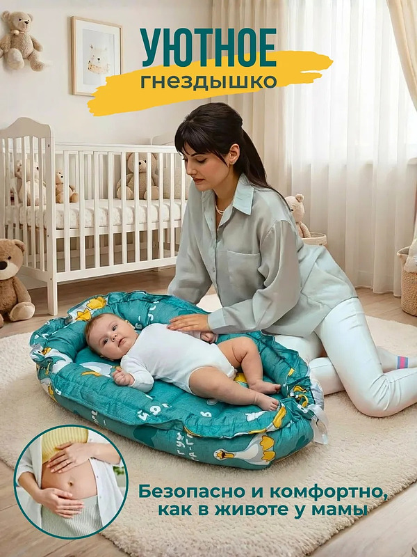 Кокон гнездышко для новорожденного двухсторонний купить на CrossVill