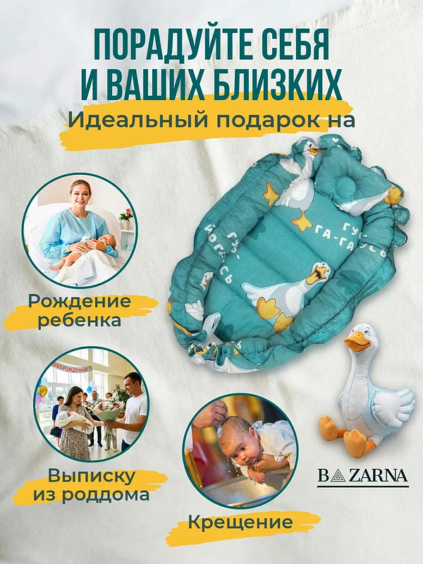Кокон гнездышко для новорожденного двухсторонний купить на CrossVill