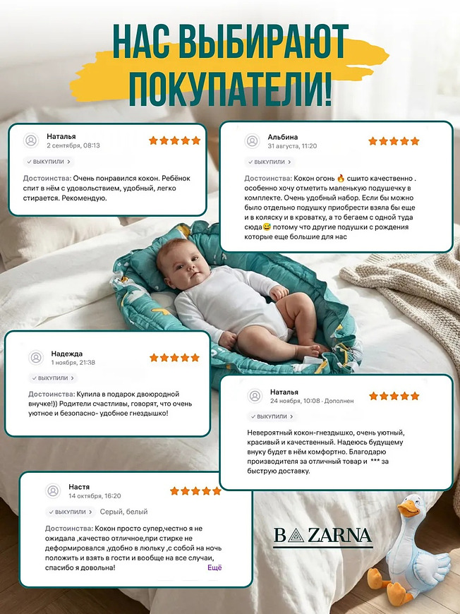Кокон гнездышко для новорожденного двухсторонний купить на CrossVill