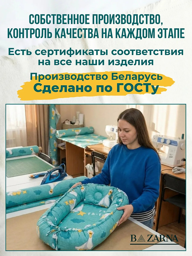 Кокон гнездышко для новорожденного двухсторонний купить на CrossVill