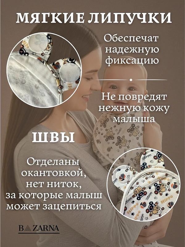 Пеленка кокон для новорожденных на липучке на молнии BAZARNA купить на CrossVill