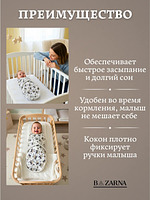 Пеленка кокон для новорожденных на липучке на молнии BAZARNA купить на CrossVill