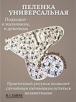 Пеленка кокон для новорожденных на липучке на молнии BAZARNA купить на CrossVill