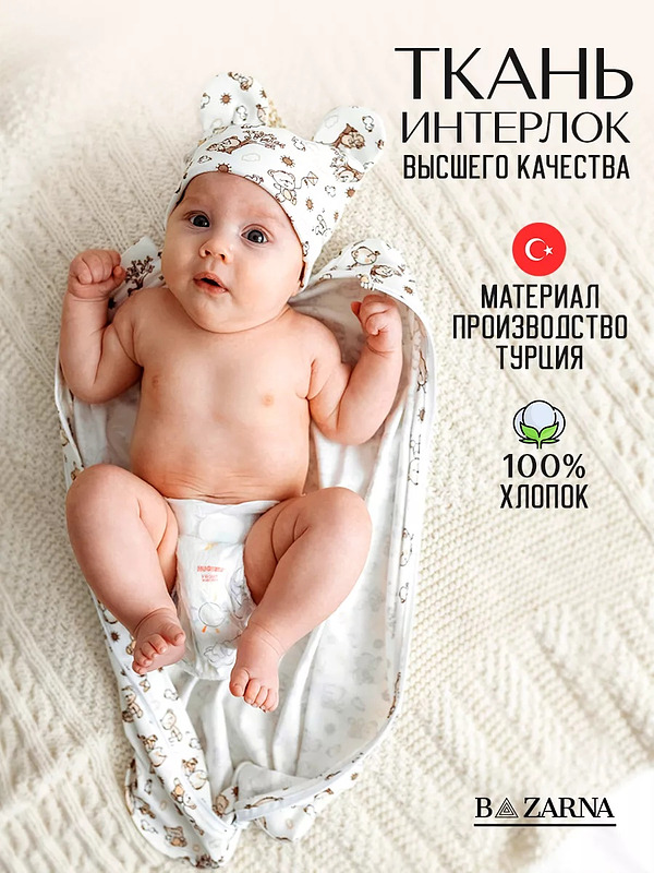 Пеленка кокон для новорожденных на молнии 3в1 BAZARNA купить на CrossVill