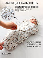 Пеленка кокон для новорожденных на молнии 3в1 BAZARNA купить на CrossVill