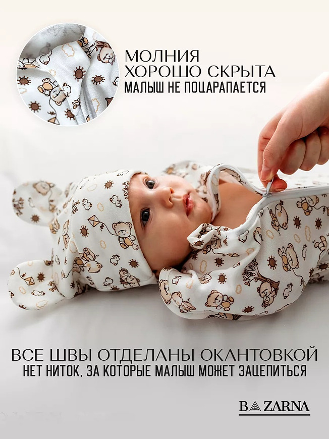 Пеленка кокон для новорожденных на молнии 3в1 BAZARNA купить на CrossVill
