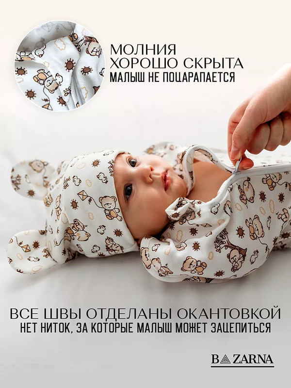 Пеленка кокон для новорожденных на молнии 3в1 BAZARNA купить на CrossVill