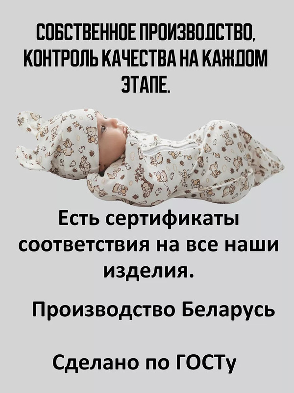Пеленка кокон для новорожденных на молнии 3в1 BAZARNA купить на CrossVill