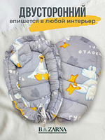 Кокон гнездышко для новорожденного двухсторонний купить на CrossVill