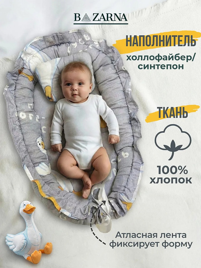 Кокон гнездышко для новорожденного двухсторонний купить на CrossVill
