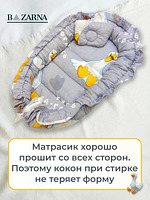 Кокон гнездышко для новорожденного двухсторонний купить на CrossVill
