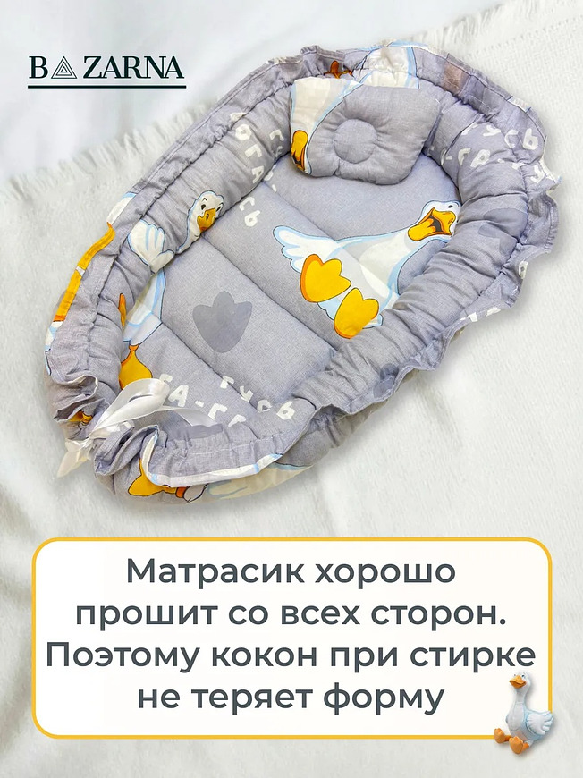 Кокон гнездышко для новорожденного двухсторонний купить на CrossVill